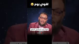 وليد إسماعيل الدافع حفظه الله