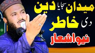 New Nazam BY Molana Ilyas Madni | New Viral Kalam | #ilyasmadni #hafizqazitalha #naat #nazam