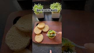 आलू और ब्रेड से बनाए एकदम क्रिस्पी,कुरकुरा नाश्ता | Aloo Bread Snacks | Easy Snacks Recipe | #nashta