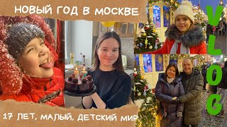 НОВЫЙ ГОД В МОСКВЕ 2022