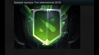 BATTLE PASS 2018 - ОБЗОР КОМПЕНДИУМ TI 2018