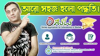 Oasis Scholarship Application New Update 2024-25 || SC ST OBC Students Scholarship