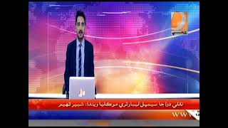 Kotri News . Dharti TV News Anchor Rizwan Hingorjo