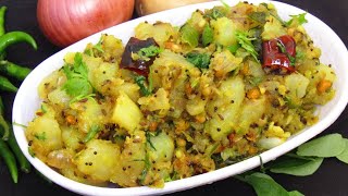 ఆలూ ఉల్లి కారం | How to Make Aloo Ulli Karam Recipe | Aloo Ulli karam