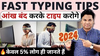 OMG🔥How to Learn Type Really Fast | Fast Typing Tips | Computer Touch Typing | Fast Typing Trick