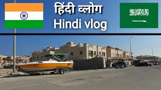 Manoj Yadav Vlog Saudi Arabia hindi Vlog | सुबह ड्यूटी नहीं रही तो घूम लिया जाए