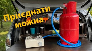 Приєднуємо плиту з магнітним кріпленням до великого газового балону