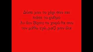 demy i zoi lyrics