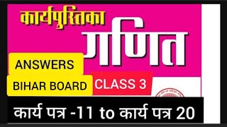 CLASS 3 गणित कार्य पुस्तक कार्य पत्र -11 से कार्य पत्र 20 answers 2024 bihar work book