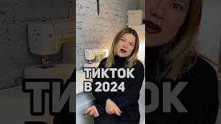 Как выложить видео в тикток?