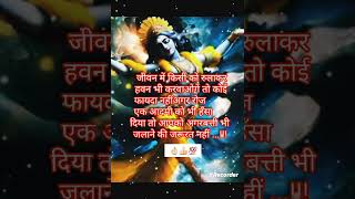 Krishna vani #jeevan mantras#🙏🙏🌷🌷#viral #shortsfeed #