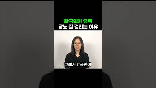 아시아인은 원래 인슐린 분비량이 적다??!