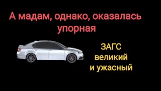 Девушка навязчиво тащит парня в ЗАГС. История от подписчика.