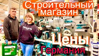 Выбираем электролобзик  / Строительный магазин в Германии / купили краску