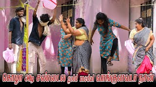 கொழ அடி சண்டைல GOLD MEDAL வாங்குனவடா நான்  | AMMA PONNU COMEDY VIDEO | NAGAI 360* ULTIMATE