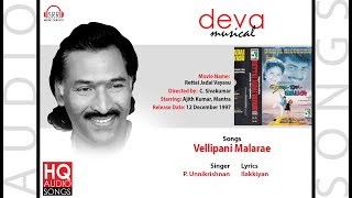 வெள்ளிப்பனி மலரே... | உன்னிகிருஷ்ணன் | #தேவா | ரெட்டை ஜடை வயசு (1997) | இலக்கியன்