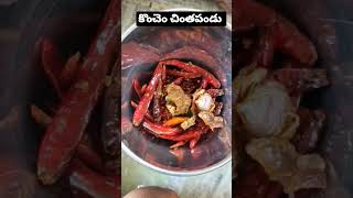 బీరకాయ తొక్కు పచ్చడి #simplerecipes #like #subscribe #share #cooking