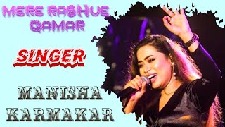 MARE RASHKE QAMAR TU NE PHELE NAZAR | HINDI COVER | MANISHA KARMAKAR / INDIAN IDOL SEASON 5