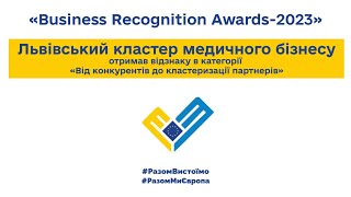 Львівський кластер медичного бізнесу отримав відзнаку «Від конкурентів до кластеризації партнерів»