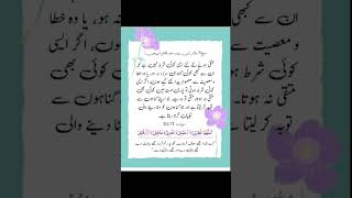 Deen Ki bateen Golden words #islamicpost #islamicstatus #islam #shortfeed #youtubeshort #viral