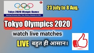 Olympics 2021live - how to watch tokyo Olympics live for free||