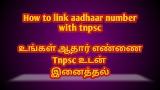 how to link aadhaar number with tnpsc