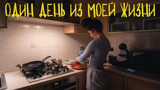 Сделала 3 дозу, продуктовая корзина и мотивация на уборку || Один день из моей жизни