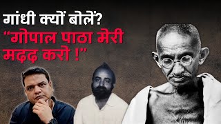 Who was GOPAL PATHA & Why GANDHI sought his help ? | "Hey Ram" by Prakhar Shrivastava