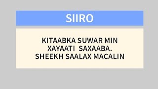 Qisadii anas binu malik .suwar min xayaati saxaaba casharka 1aad sheekh saalax macalin.