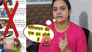 सपना ने किया Fir🦀इतनी बड़ी साजिश 🥺 Snappygirls || Snappygirl New vlog