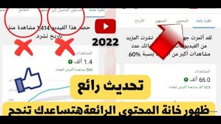 اضافة ميزة رائعة لاستوديو يوتيوب بالهاتف هتساعدك في النجاح على اليوتيوب - تحديثاتاليوتيوب 2022