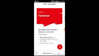 Тарифеще от МТС не рекомендую