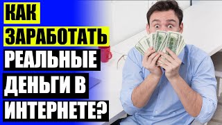 ПОДРАБОТКА НА ДОМУ ВЕЛИКИЙ НОВГОРОД ❕ РАБОТА УДАЛЕННАЯ НА ДОМУ ЗИМОЙ 👌