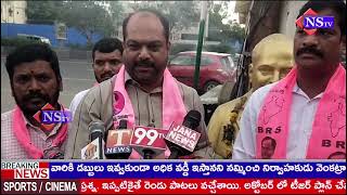 సీఎం రేవంత్ రెడ్డి వాక్యలను నిరసిస్తూ మహేశ్వరంలో నిరసన జ్వాలాలు | @NSTVlive @NSTVET