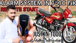 motorcycle security alarm system|    motorcycle security lock|125 Honda 2021