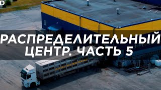 Распределительный центр. Росспецхолод. Новосибирск. Готовые полы. Часть 5.