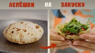 ВОДА+КИПЯТОК / Лепешка Без Дрожжей НА СКОВОРОДЕ!