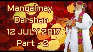 12 July 2017 | Pujya Sant Shri Asaram Bapu Ji Mangalmay Darshan From Jodhpur Part - 2