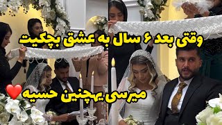 قشنگ ترين بله ای که يه عروس ميتونه به عشقش بله بگه اينه❤️❤️