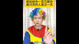 跟你的第五个表情包度过一天 #意想不到的结局 #这操作都看傻了