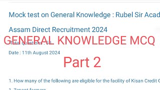 #Generaknowledgemcq#part2 #adre2024 #assamscertdledpet2024 #rubelsiracademy