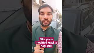 bike ya cars modified krayi to hogi jail? #shorts #youtubeshorts #law #advocate #car #modified