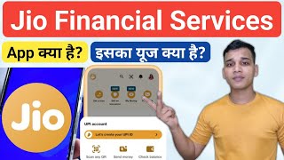 Jio financial services क्या है? | Jio financial services App Features Explained in Hindi