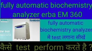 fully automatic biochemistry analyzer m kaise Kam kre // erba EM360(2)