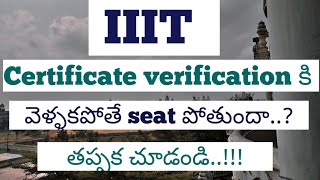 verification కి వెళ్ళకపోతే ఏం అవుతుంది| iiit phase 1 results| iiit phase2 results | Focusfirergukt