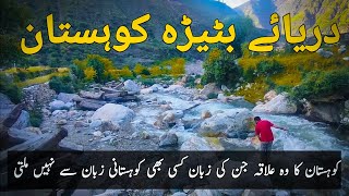 Kohistan KP | Bataira River | Ek Raahgeer