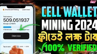 Cell Wallet Mining | DON’T Miss | Cell Wallet কিভাবে কাজ করবেন | Cell Wallet