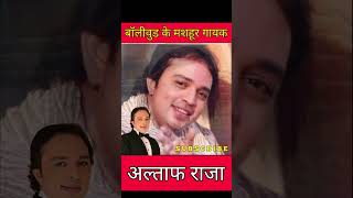 Altaf Raja Life journey #shorts #bolyboodsongs #transformationvideo #trending #song