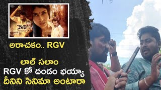 Konda Public Talk | RGV | Konda Fun Review | RGV | Konda Public Response | MohaanVeerastu