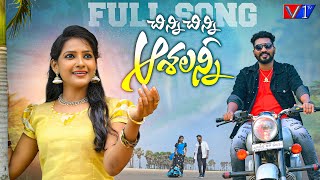 CHINNI CHINNI ASHALANNI FULL SONG 4K | NEW FOLK SONGS 2023 | SNEHA SHARMA | HARISH PATEL MENDU |V1TV